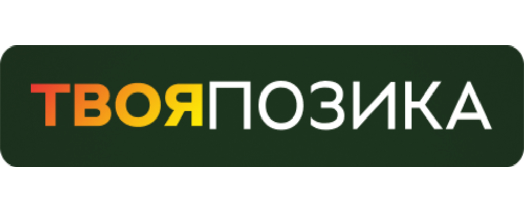 Твоя Позика